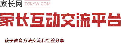 家長互動交流平臺